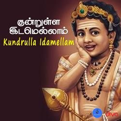 Kundrulla Idamellam songs Kundrulla Idamellam songs