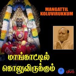 Mangattil Koluvirukkum songs Mangattil Koluvirukkum songs