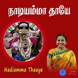 Nadiamma Thaaye songs Nadiamma Thaaye songs