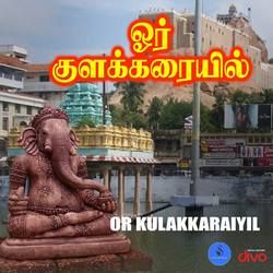 Or Kulakkaraiyil songs Or Kulakkaraiyil songs