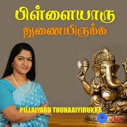 Pillaiyaru Thunaaiyirukka songs Pillaiyaru Thunaaiyirukka songs