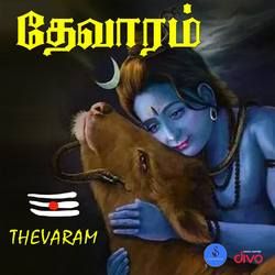 Thevaram songs Thevaram songs
