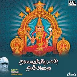 Iyyappan songs, Iyyappan hits, Download Iyyappan Mp3 songs