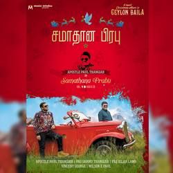 Samathana Prabu - Vol 18 songs Samathana Prabu - Vol 18 songs