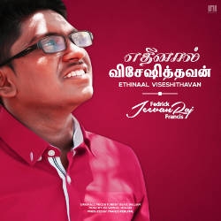 Ethinaal Viseshithavan songs Ethinaal Viseshithavan songs