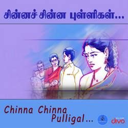 Chinna Chinna Pulligal songs Chinna Chinna Pulligal songs