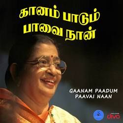 Gaanam Paadum Paavai Naan songs Gaanam Paadum Paavai Naan songs