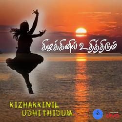 Kizhakkinil Udhithidum songs Kizhakkinil Udhithidum songs