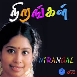 Nirangal songs Nirangal songs