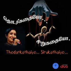 Thodarkathaiyo Sirukathaiyo songs Thodarkathaiyo Sirukathaiyo songs