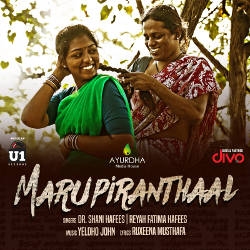 Marupiranthaal songs Marupiranthaal songs