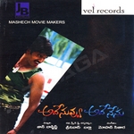 Ade Nuvvu Ade Nenu songs Ade Nuvvu Ade Nenu songs