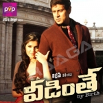 Veedinthe songs Veedinthe songs