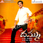 దమ్ము songs దమ్ము songs