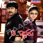 Aa Idaru songs Aa Idaru songs