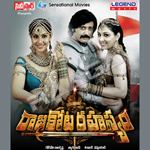 Rajakota Rahasyam songs Rajakota Rahasyam songs