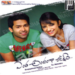 Entha Andanga Unnave songs Entha Andanga Unnave songs
