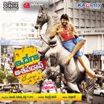 Idhega Aashapaddav songs Idhega Aashapaddav songs