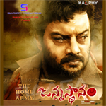 Janmasthanam songs Janmasthanam songs