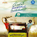 Undhile Manchi Kalam Mundu Munduna songs Undhile Manchi Kalam Mundu Munduna songs