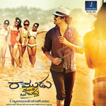 Ramudu Manchi Baludu songs Ramudu Manchi Baludu songs
