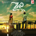 Sailu songs Sailu songs