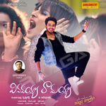 Vinavayya Ramayya songs Vinavayya Ramayya songs