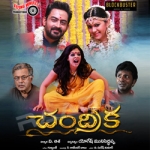 Chandrika songs Chandrika songs