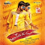 Premikudu songs Premikudu songs
