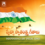 Swetchaa Swatantrya Geethalu (Independence Day Songs) songs Swetchaa Swatantrya Geethalu (Independence Day Songs) songs