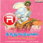 Sri Krishna Suprabhatam songs Sri Krishna Suprabhatam songs