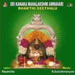Sri Amma Bhagavan Bhakthi Sumalu songs Sri Amma Bhagavan Bhakthi Sumalu songs