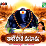 Kanipaka Mahimai songs Kanipaka Mahimai songs