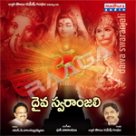 Daiva Swaranjali songs Daiva Swaranjali songs