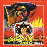 Mahankali Jatara 2005 songs Mahankali Jatara 2005 songs