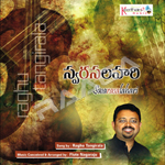 Swarasalahari songs Swarasalahari songs