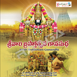 Srivari Brahmotsava Gaanasudha songs Srivari Brahmotsava Gaanasudha songs