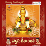 Swamy Geethanjali songs Swamy Geethanjali songs