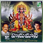 Sri Ramadhootha Jai Hanuman songs Sri Ramadhootha Jai Hanuman songs