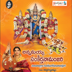 Annamayya Sankeerthanamanjari songs Annamayya Sankeerthanamanjari songs