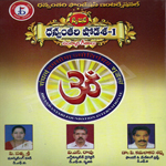Dhanavanthari Shodasha - Vol 1 songs Dhanavanthari Shodasha - Vol 1 songs