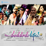 Chandamama Kathalu songs Chandamama Kathalu songs