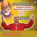 Sammohana Gandharva Shiridisai Ganamrutham - Vol 05 songs Sammohana Gandharva Shiridisai Ganamrutham - Vol 05 songs