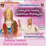 Sammohana Gandharva Shiridisai Ganamrutham - Vol 13 songs Sammohana Gandharva Shiridisai Ganamrutham - Vol 13 songs