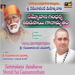 Sammohana Gandharva Shiridisai Ganamrutham - Vol 16 songs Sammohana Gandharva Shiridisai Ganamrutham - Vol 16 songs