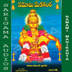 Namami Manikanta songs Namami Manikanta songs