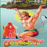 Maddimadugu Anjanna Bakthi Keratalu songs Maddimadugu Anjanna Bakthi Keratalu songs