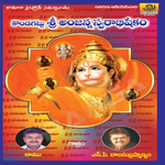 Sri Anjaneya Swarabishekam songs Sri Anjaneya Swarabishekam songs
