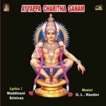 Ayyappa Charitha Ganam songs Ayyappa Charitha Ganam songs