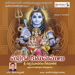 Mallika Kusumamulu - Sri Chakra Navaavarana Geethamalika songs Mallika Kusumamulu - Sri Chakra Navaavarana Geethamalika songs